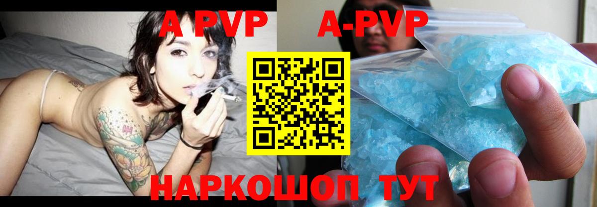 Костомукша  APVP кристаллы  А ПВП СК КРИС  Вход с VPN 