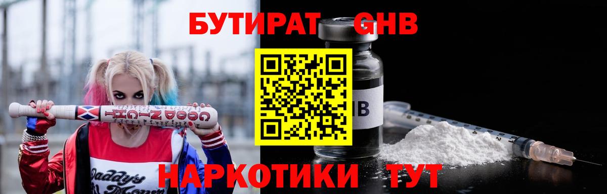 Костомукша  БУТИРАТ бутик  Вход с VPN 