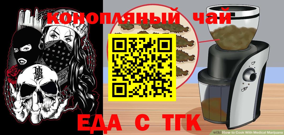 Cannafood марихуана  Вход с VPN  Костомукша 