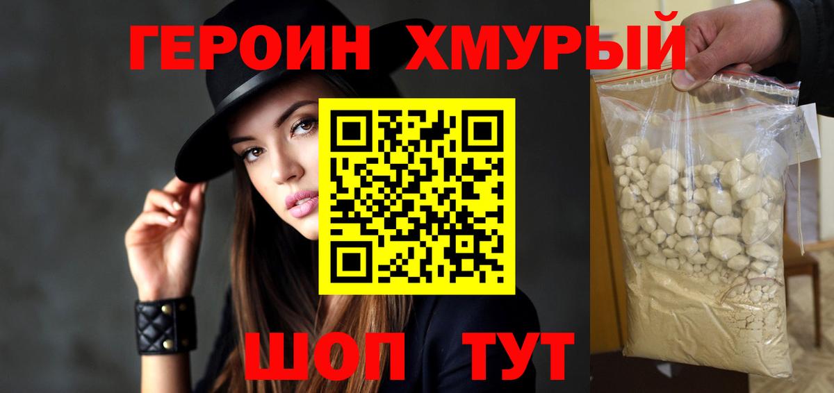 ГЕРОИН  ГЕРОИН герыч  Вход с VPN  Костомукша 