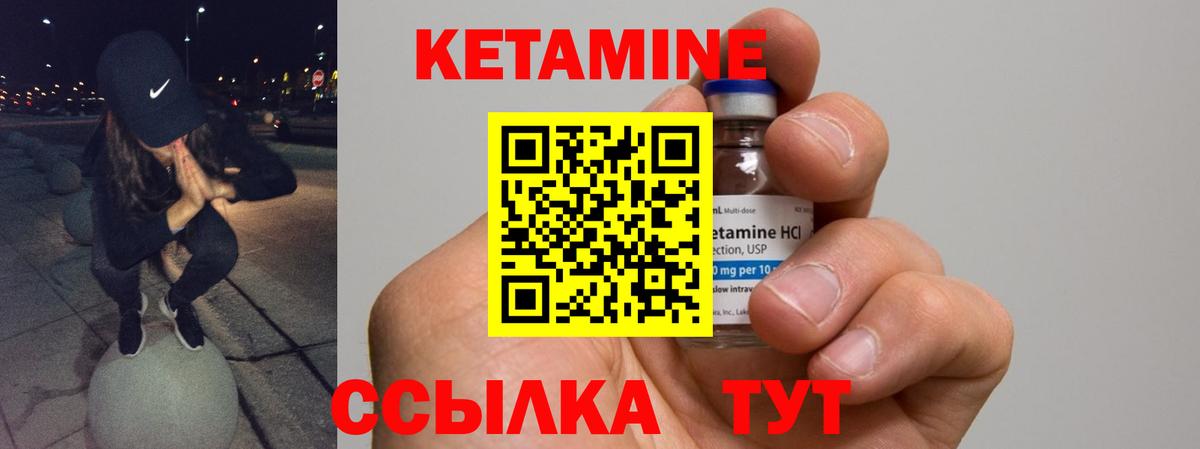 Кетамин VHQ  Кетамин ketamine  Вход с VPN  Костомукша 