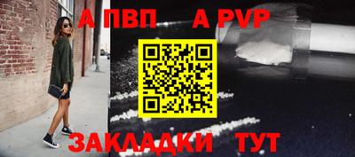 альфа пвп VHQ Комсомольск-на-Амуре