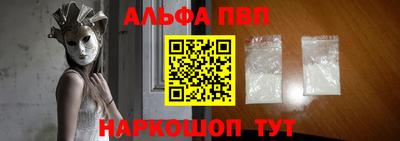 альфа пвп VHQ Комсомольск-на-Амуре