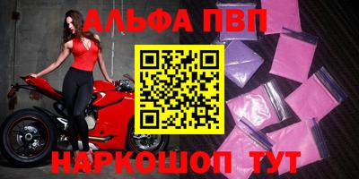 альфа пвп VHQ Комсомольск-на-Амуре