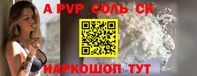 альфа пвп VHQ Комсомольск-на-Амуре