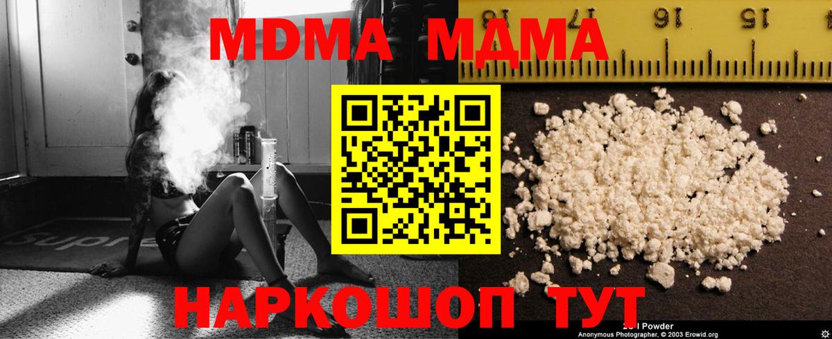 МДМА crystal  МДМА  Костомукша  МДМА VHQ  Вход с VPN 