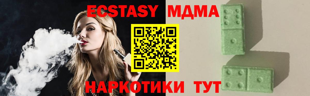 MDMA кристаллы Костомукша