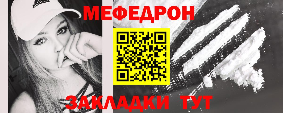 МЯУ-МЯУ VHQ  МЕФ кристаллы  дарнет шоп  МЕФ  Костомукша  Вход с VPN 