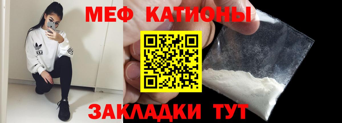 Мефедрон Костомукша