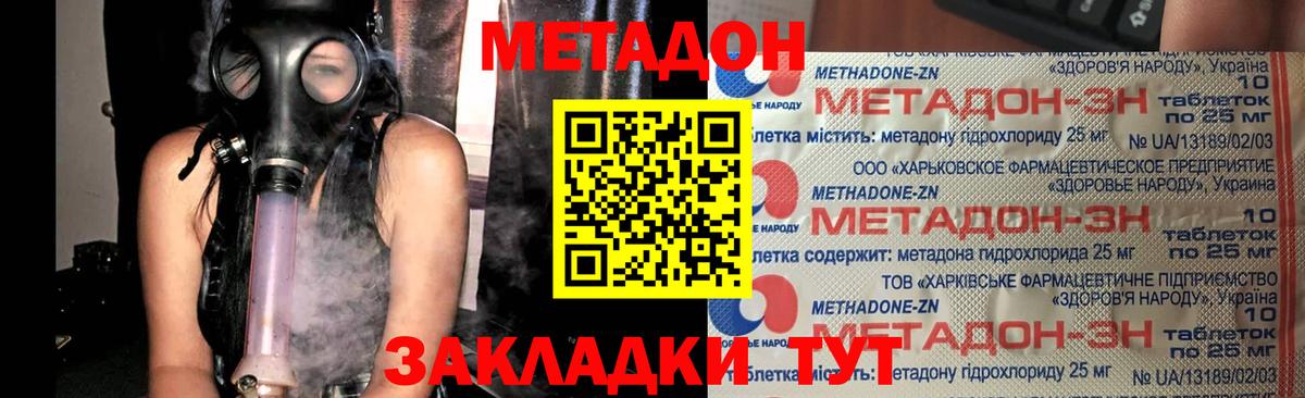 Метадон белоснежный Костомукша