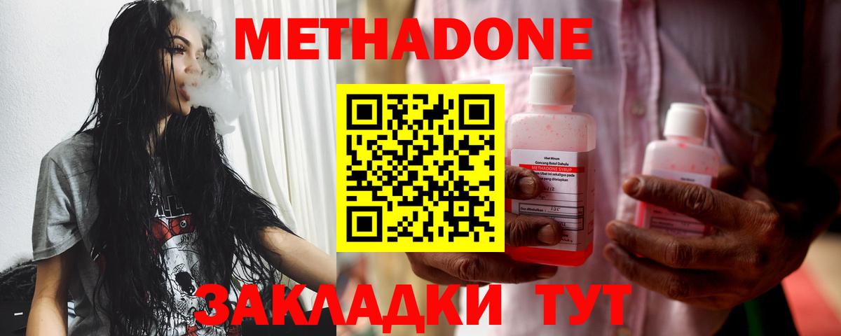 Метадон мёд  Вход с VPN  Костомукша 