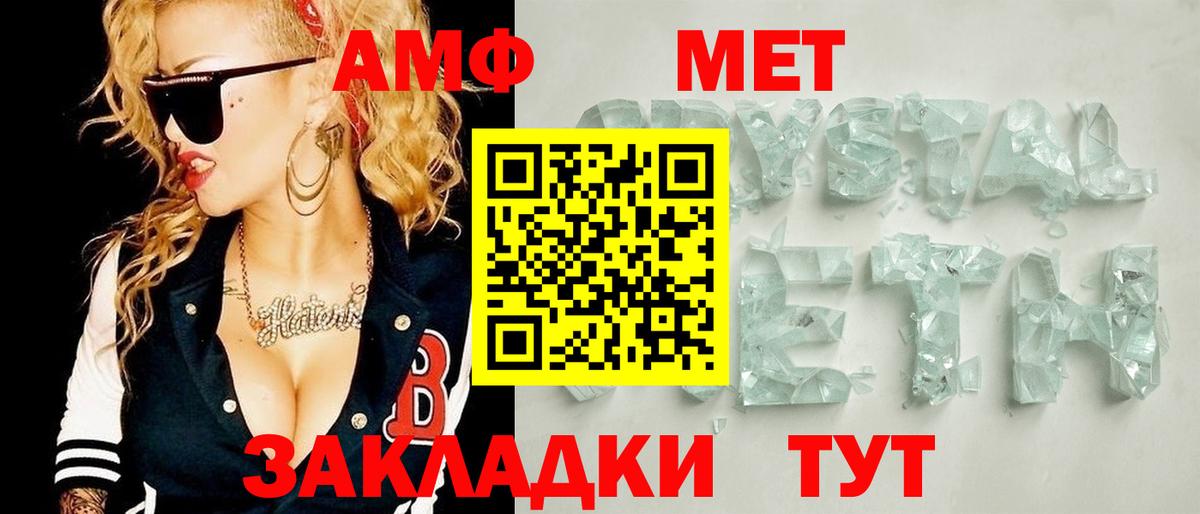 Метамфетамин Декстрометамфетамин 99.9%  Метамфетамин Декстрометамфетамин 99.9%  Костомукша  Вход с VPN 